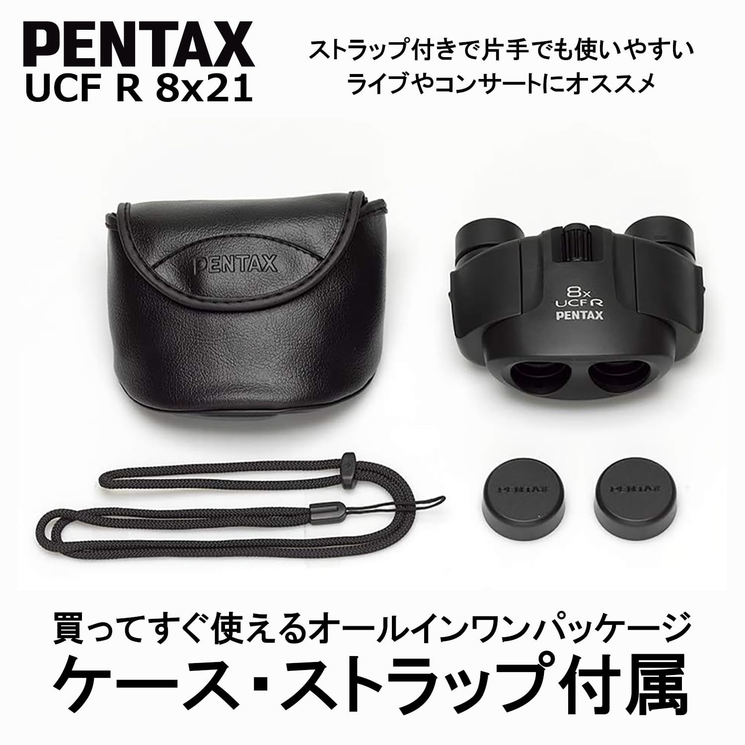 ペンタックス PENTAX 双眼鏡 UCF R 8x21 野鳥観察ライブ、スポーツ観戦