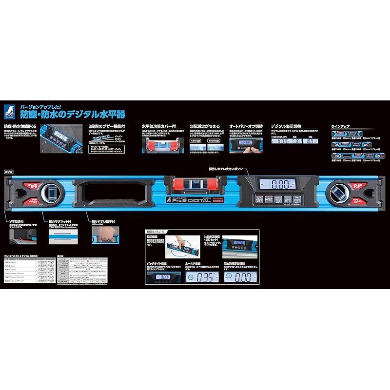 シンワ測定 Shinwa Sokutei ブルーレベル Pro2 450mm 防塵防水 マグネット付 1 HRDEVELOPMENT_JP