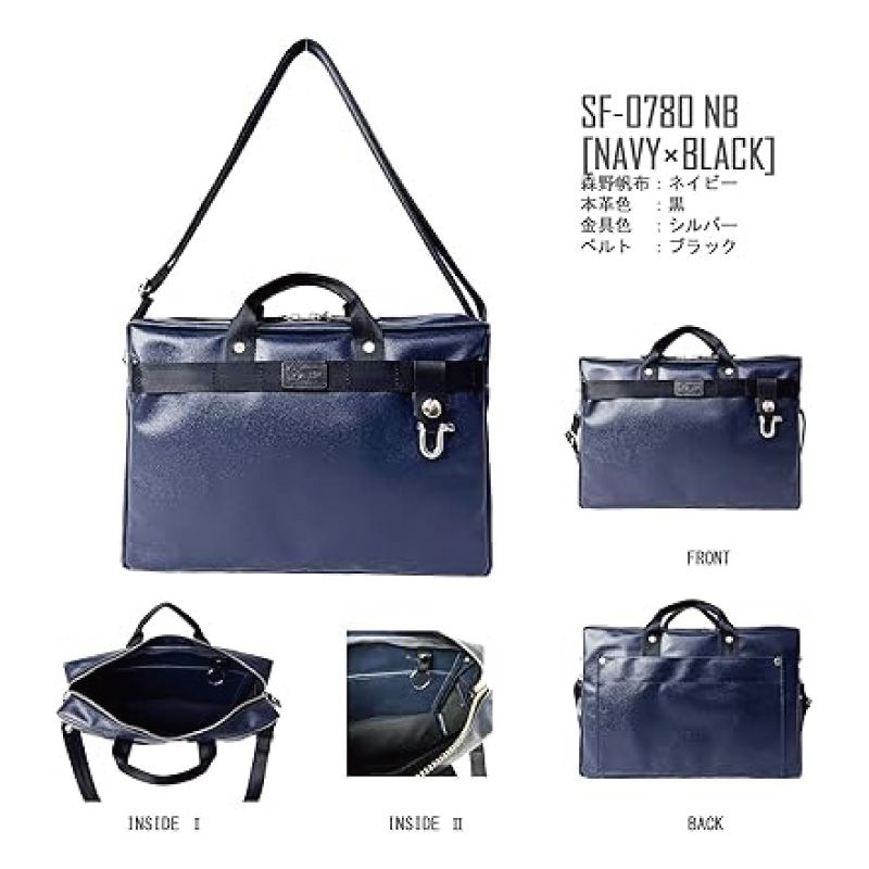 森野帆布 SF-0780-NB