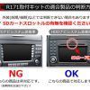 ステアリング対応