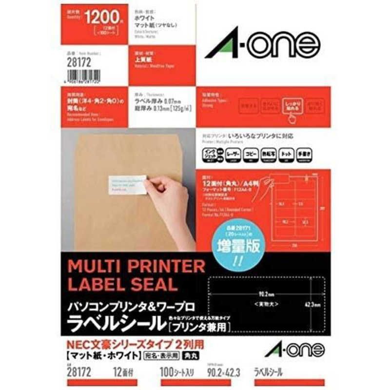 「専用出品」 送料無料 【新品 未使用 未開梱】 エーワン パソコンプリンタ