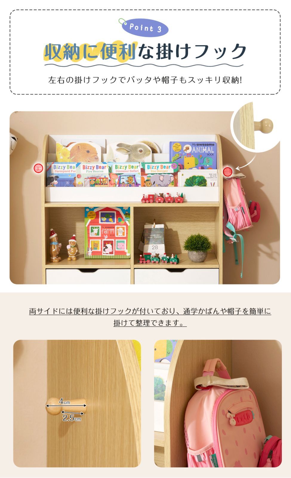 フック付き