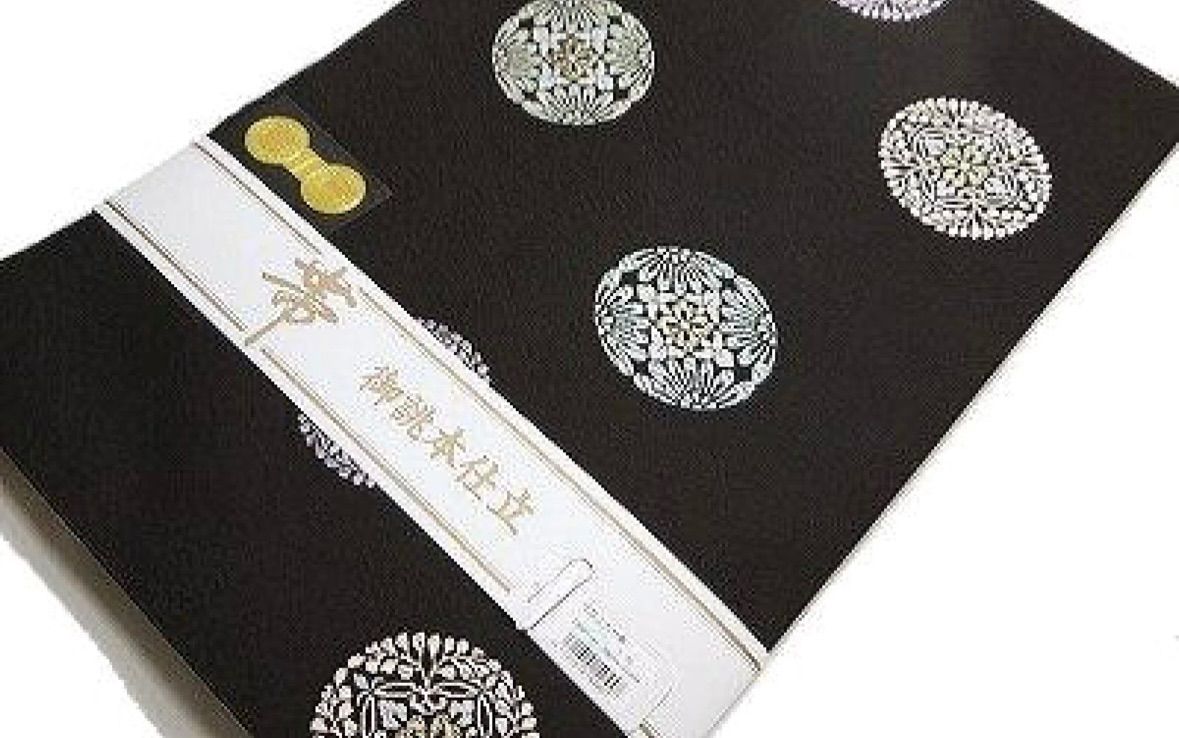 正絹九寸名古屋帯 西陣織 仕立上り 有職文様 黒地 唐織調 丸華紋 日本