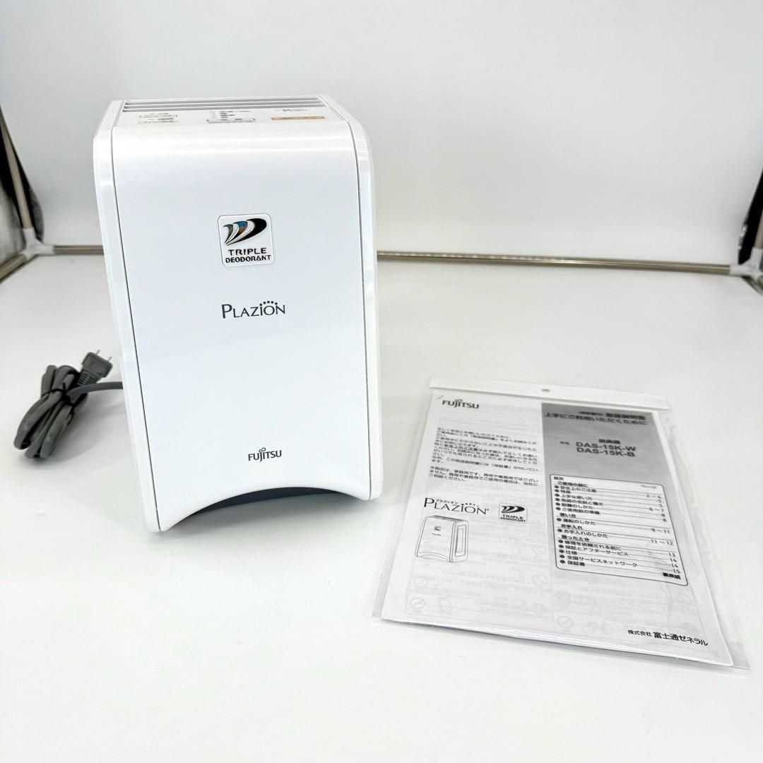 美品 富士通ゼネラル 脱臭機 PLAZION アウトレット DAS-15K-W