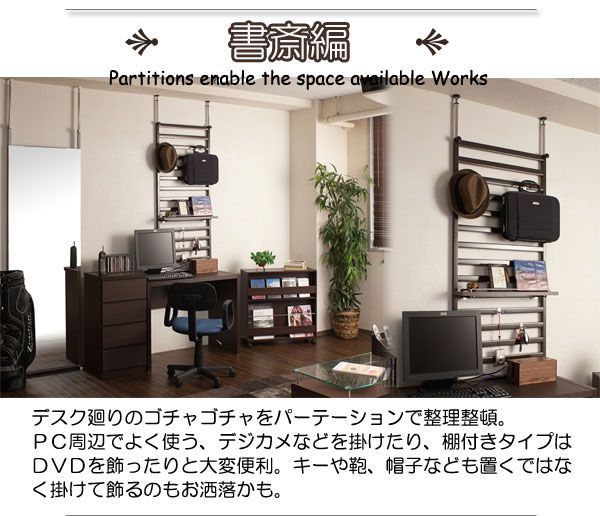 家具に設置できるパーテーション幅60棚付ブラウン