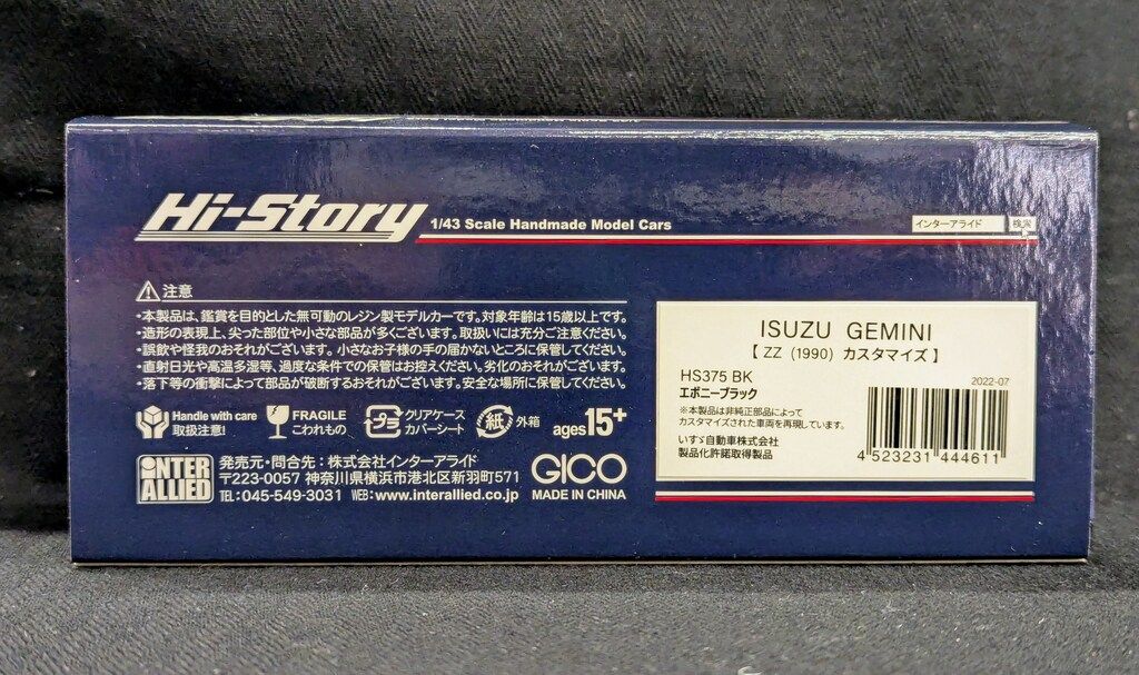 【未開封2枚セット】JET CITY / 1991-1995＋1997-2000 インターアライド 1/43 Hi Story ISUZU GEMINI ZZ (1990