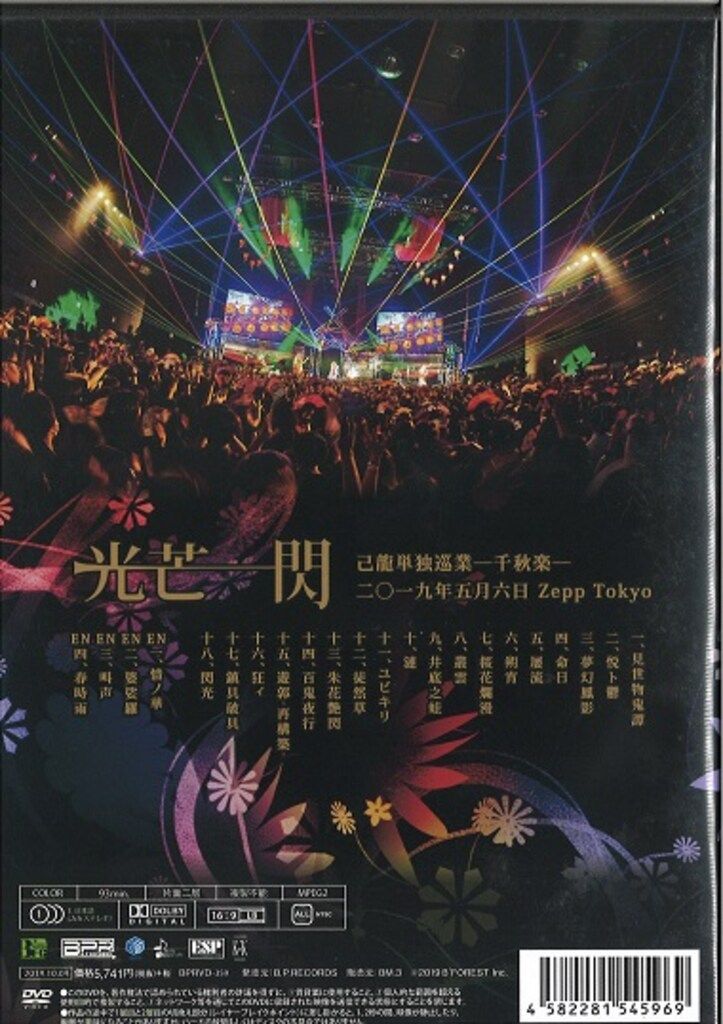 己龍 会報DVD (子龍8〜38) 全31枚セット LIVE DVD『竜虎相搏』 先行販売決定！ | TAKAYOSHI OHMURA
