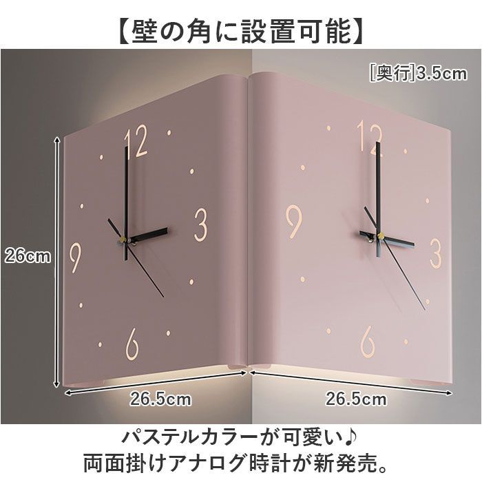 ☆ グリーン ☆ 両面掛け時計 センサーライト付き 掛け時計 両面