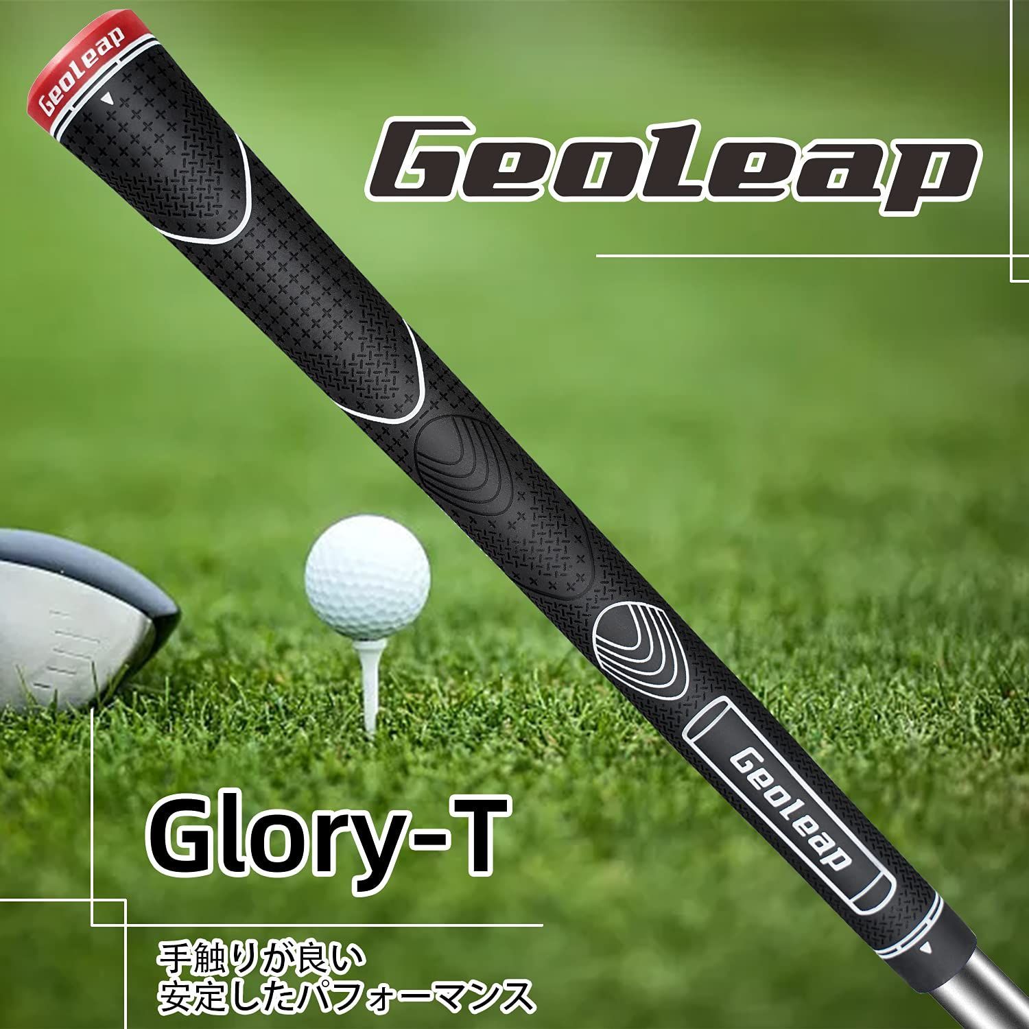 Geoleap Glory-Tゴム製ゴルフグリップ 、13本セット、スタンダード 