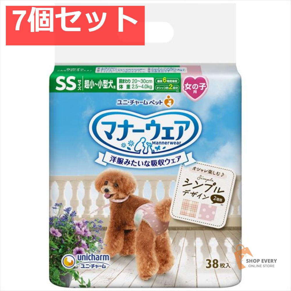 マナーウェア 女の子用 SSモーブピンクドット ピンクチェック38枚 7個セット