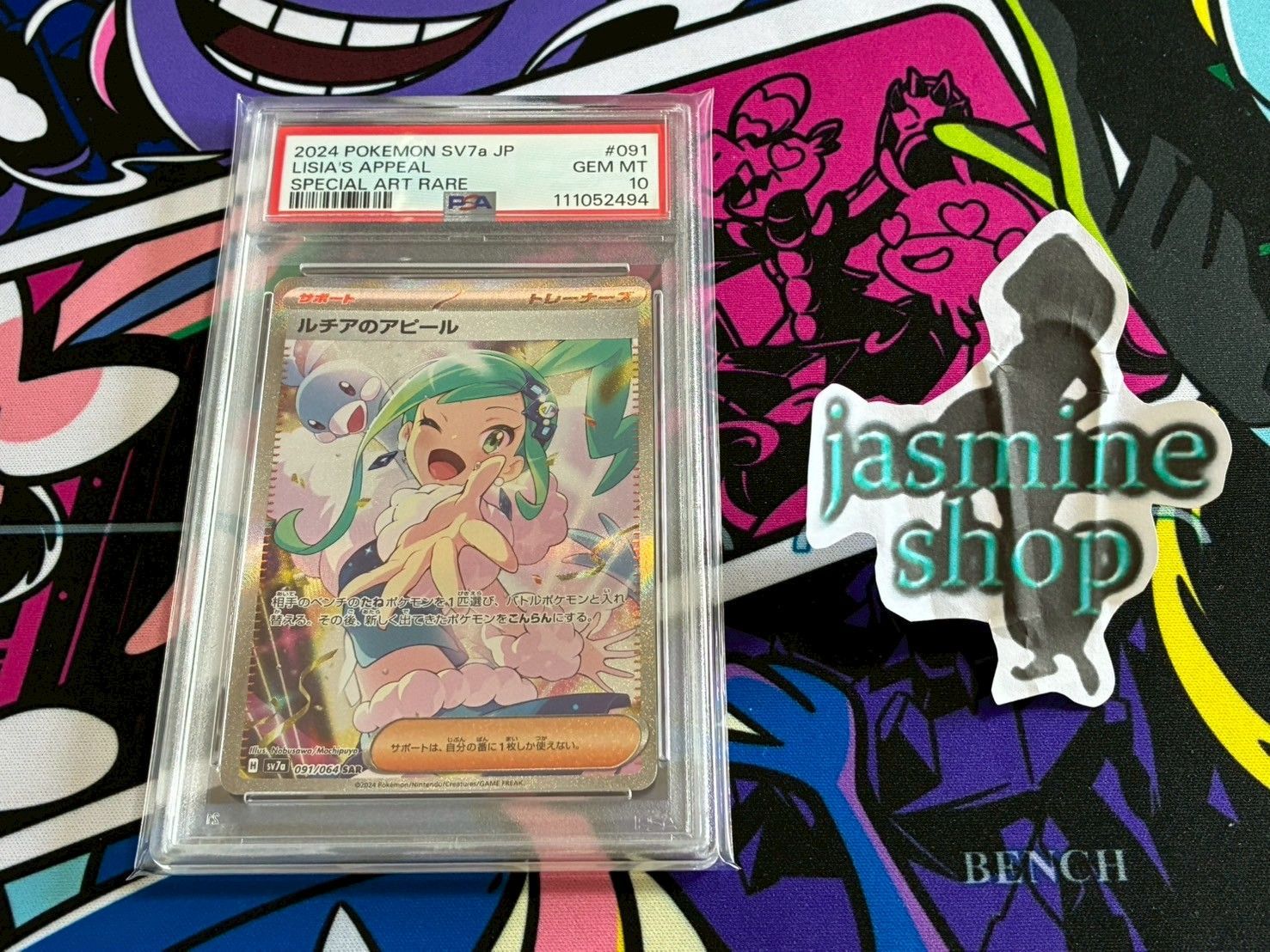 PSA10】ルチアのアピール SAR 091/064 強化拡張パック 楽園