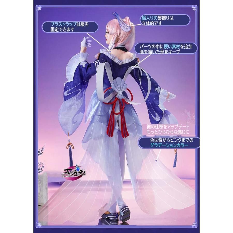 ウィッグ付き｜三分妄想製 原神 珊瑚宮心海 コスプレ衣装 三分妄想 原神 コスプレ 珊瑚宮心海 さんごのみやここみ 衣装