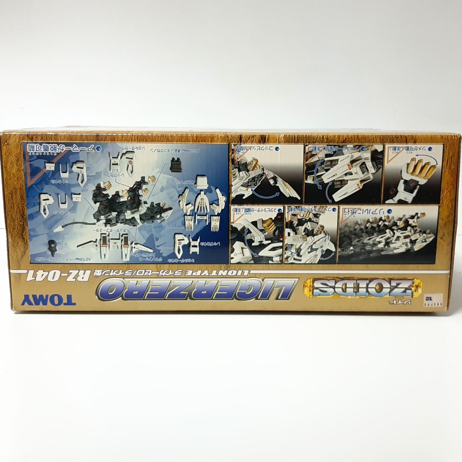 TOMY トミー ZOIDS ゾイド RZ-041 ライガーゼロ／ライオン型 未