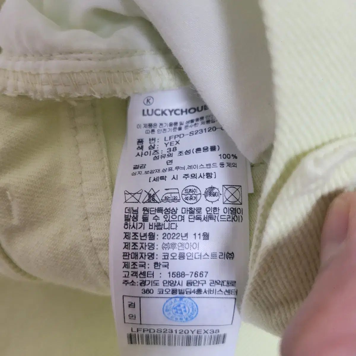 CHOUETTE ラッキーシュエトゥ