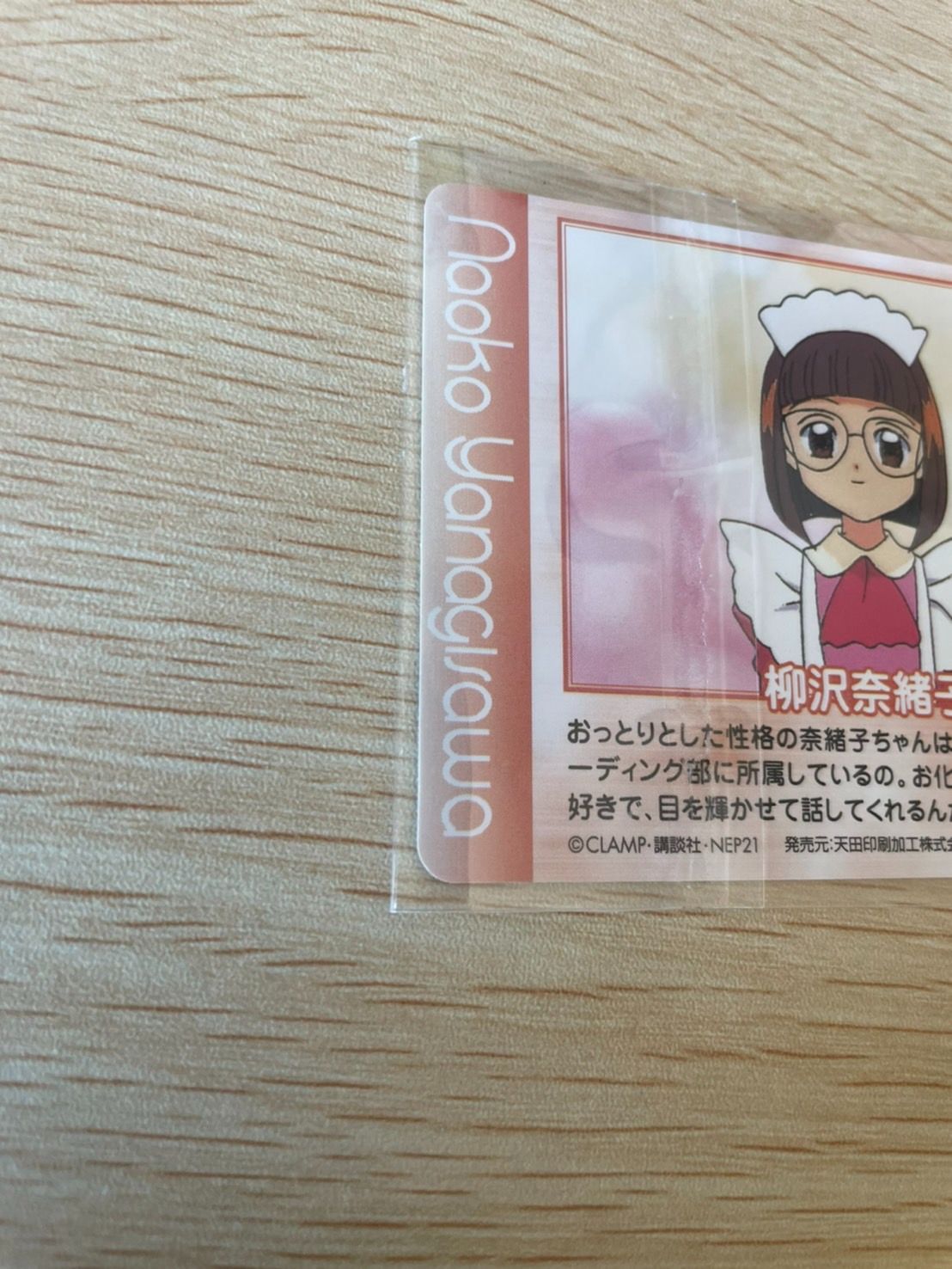 カードキャプターさくら 柳沢奈緒子 トレーディングカード ux116 カードキャプター さくら カード 柳沢 奈緒子 No 163 PP
