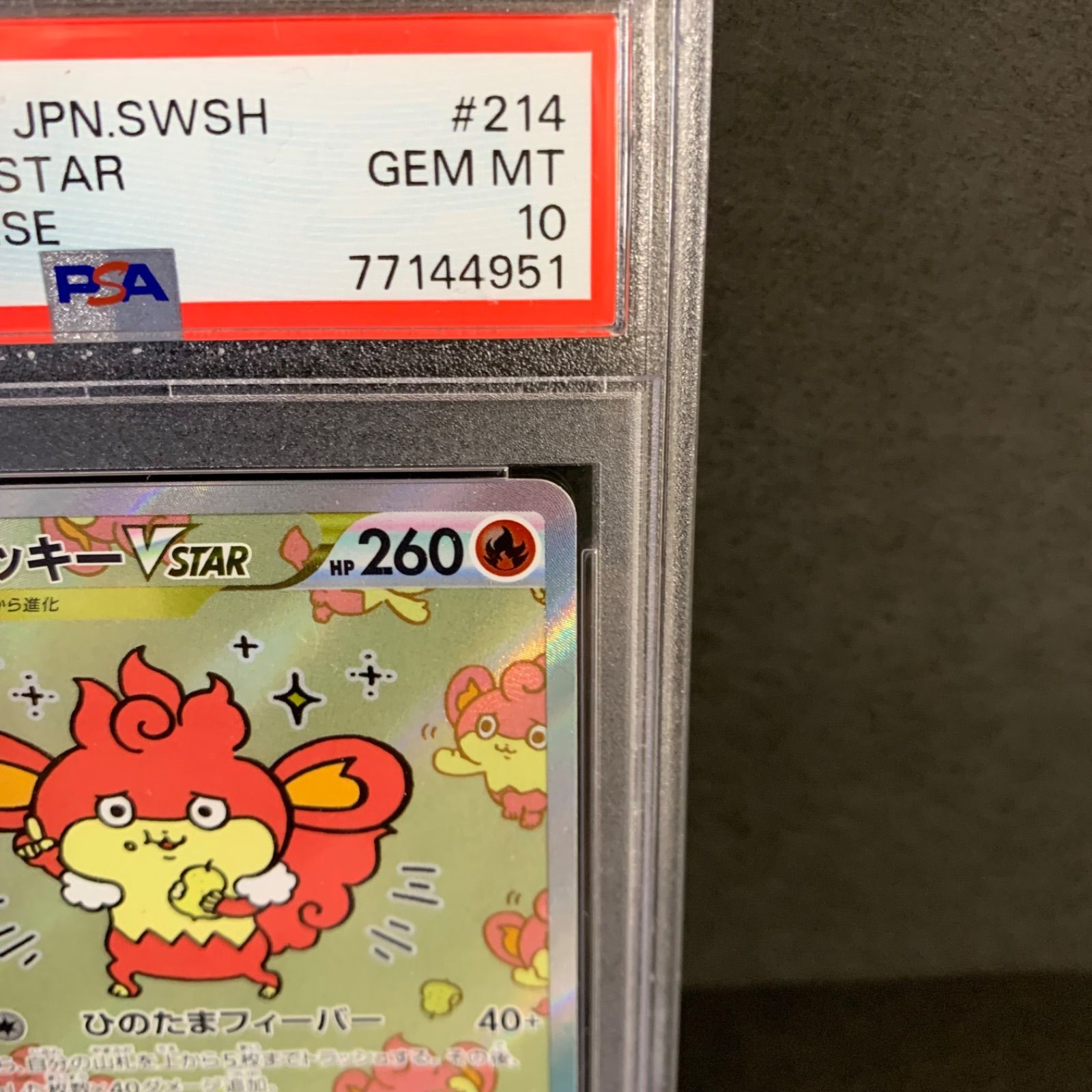 PSA10 】 バオッキー VSTAR SAR（初売り 福袋 PSA10】バオッキー