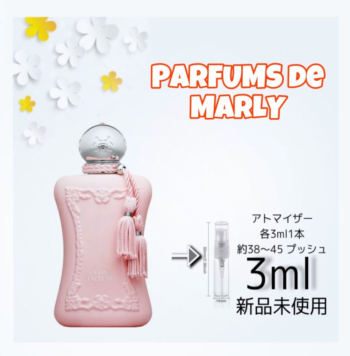 パルファムドゥマルリー デリナ Parfums de Marly Delina数プッシュ