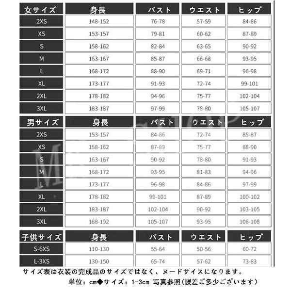 衣装 コスチューム