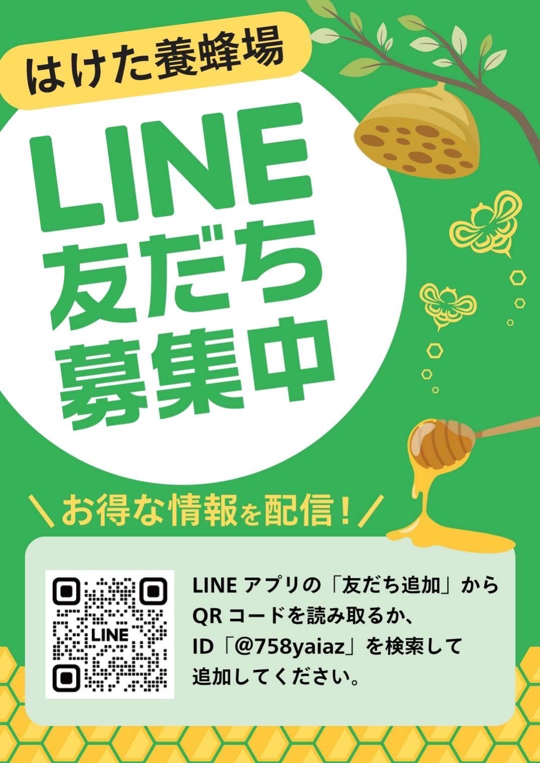 非加熱 純粋