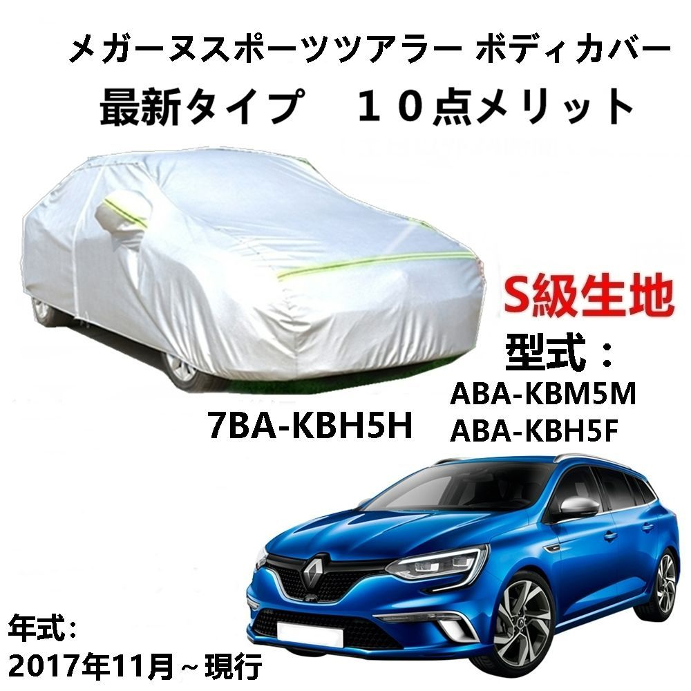 BMW ボディカバー BMW X1 X2 X3 X4 X5 X6 X7 シリーズ1 3 4 5 7