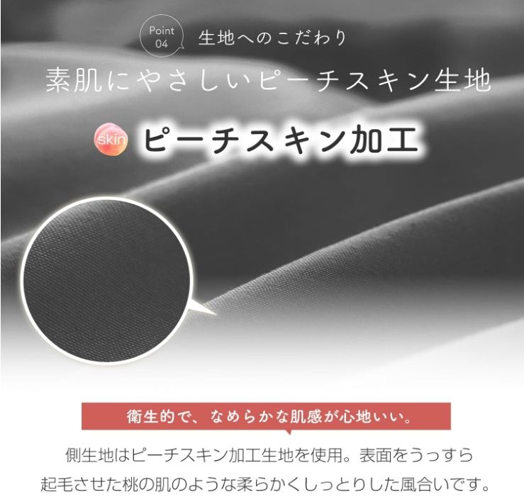 カバー4点