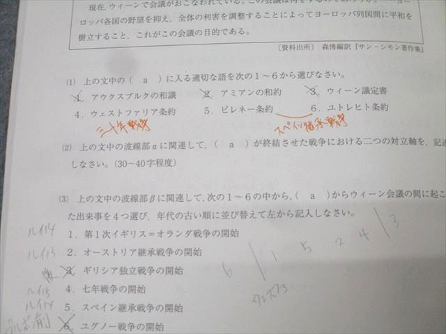 駿台 早稲田大学