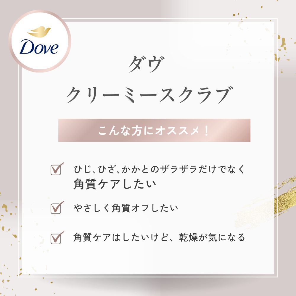 ボディスクラブ ダヴ クリーミースクラブ チェリー ボディスクラブ ダヴ クリーミースクラブ チェリー
