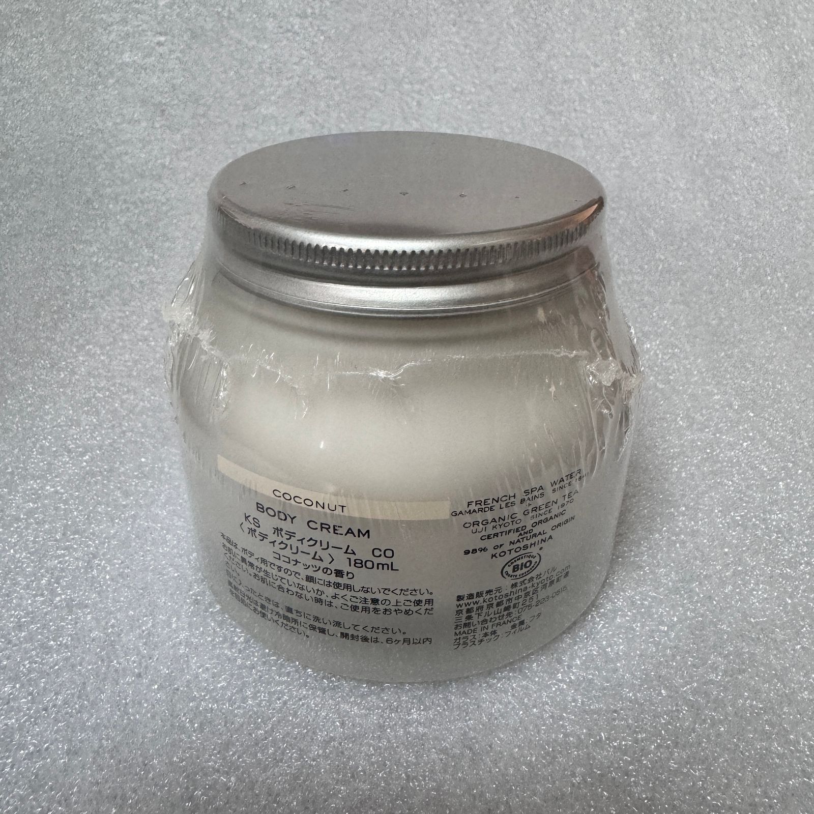 ☆ KOTOSHINA （コトシナ）ボディクリーム　COCONUT 180ml☆ ボディクリームココナッツの香り