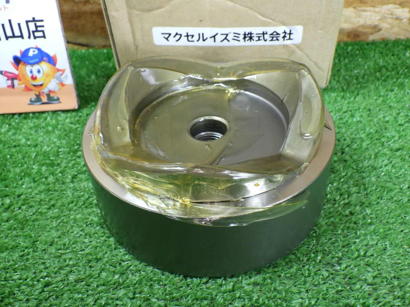 きれいな品 マクセルイズミ B92パンチセット SH-10-1 B-92 パンチャー厚鋼管用 コマ 92 工具 品