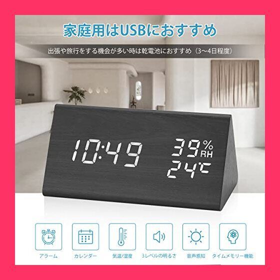 デジタル目覚まし時計　ブラック　木製　LEDアラーム付き 温度計付きベッドサイド 目覚まし時計 木」の人気商品一覧 | 安い商品を通販サイトから探す