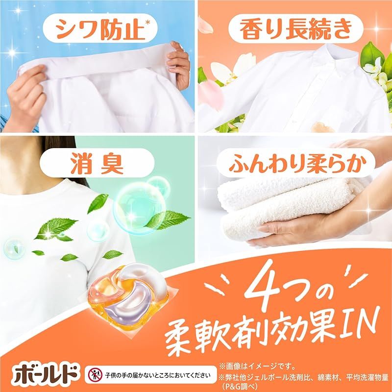 ジェルボール4D