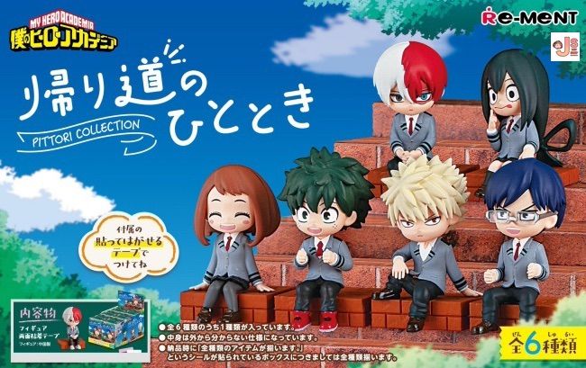 新品・未開封】リーメント 僕のヒーローアカデミア 帰り道のひととき 