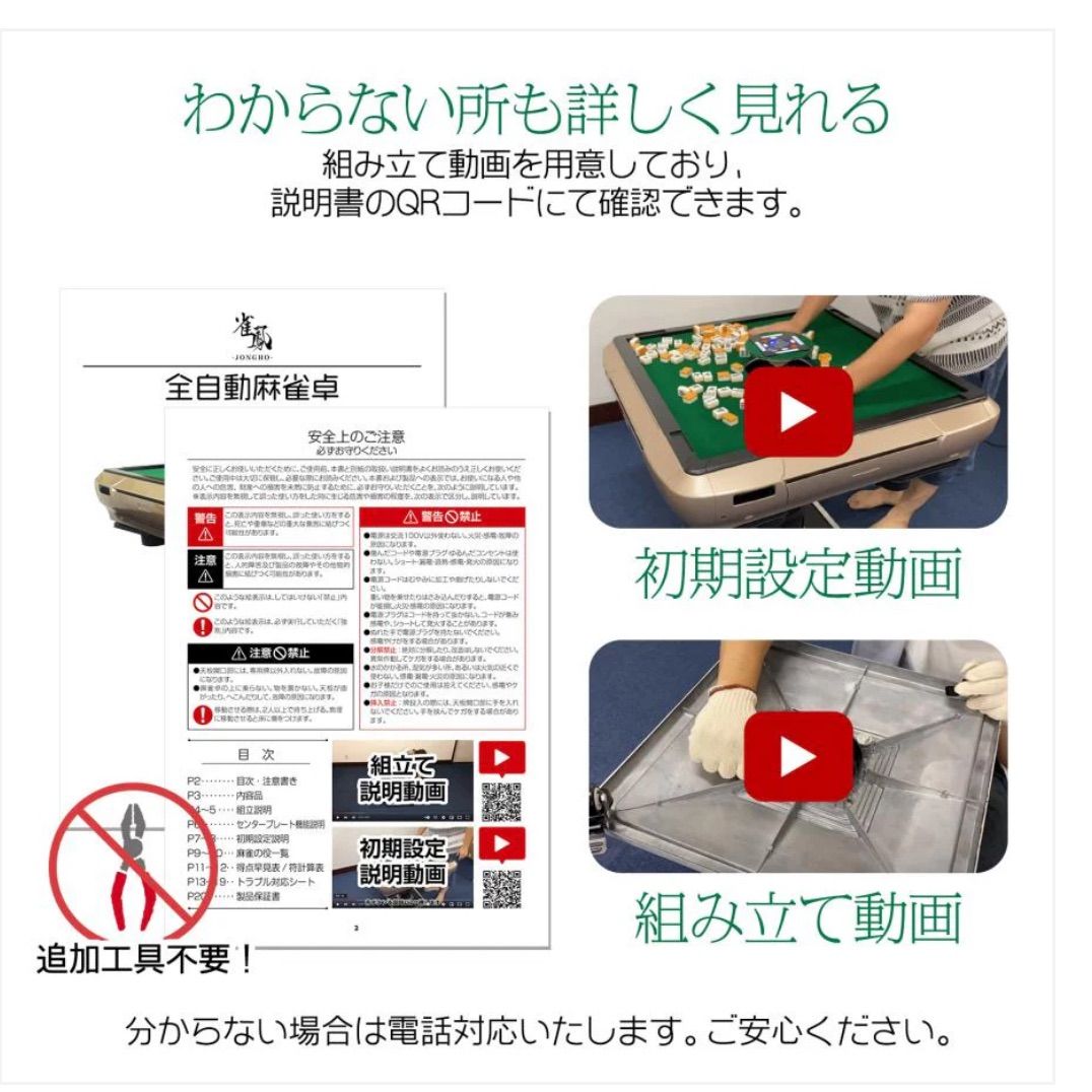 【新品未使用】 折りたたみ麻雀卓 JONGHO 家族や仲間とワイワイガヤガヤ ⭐️【2024年最新モデル】JONGHO 全自動麻雀卓 折りたたみ式