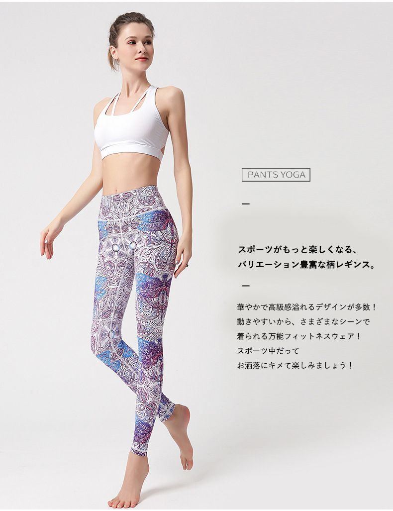 ヨガ ウェア レギンス レディース 花柄 パンツ 新品 ヨガパンツ ヨガウェア レギンス レディース ボタニカル柄