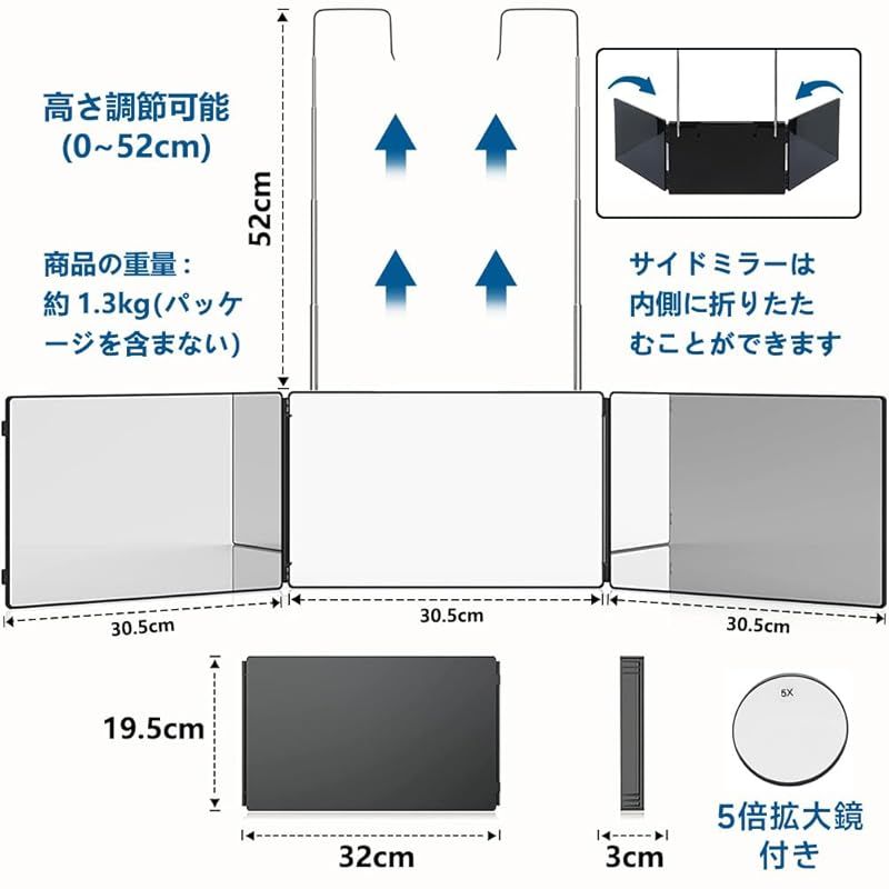三面鏡 セルフカット 高さ調節可能 360°角度自在調整 三面鏡 低 後ろが見える 化粧鏡 持ち運び 折り畳み収納 立体三面鏡 広い視野角 壁掛け式  3ウェイミラー セルフカット 安定感 飛散防止 HD鏡面 後頭部が見える 5倍拡大鏡付き (ブラック)