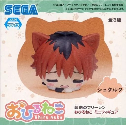 葬送のフリーレン おひるねこ ミニフィギュア 葬送のフリーレン おひるねこ ミニフィギュア｜プライズ・くじ