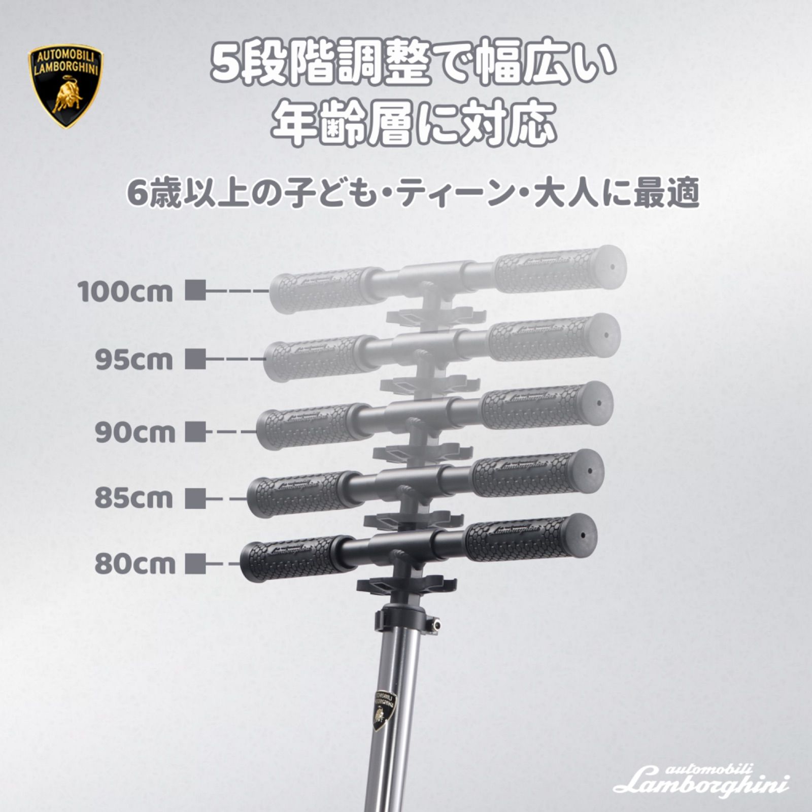 🏎️【正規品】ランボルギーニ 大人用 子供用 キックスクーター｜高さ