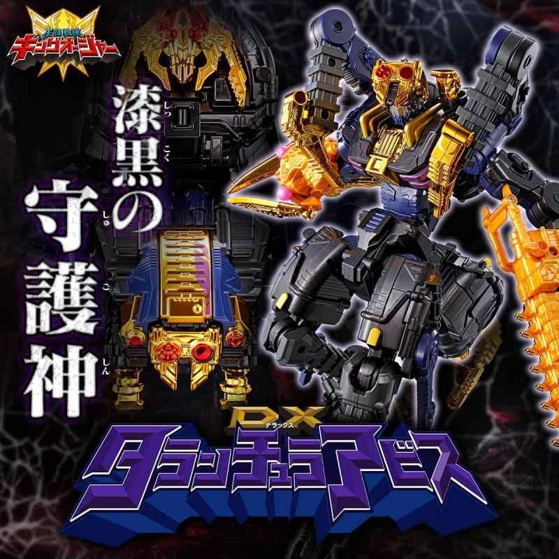 バンダイ DXタランチュラアビス