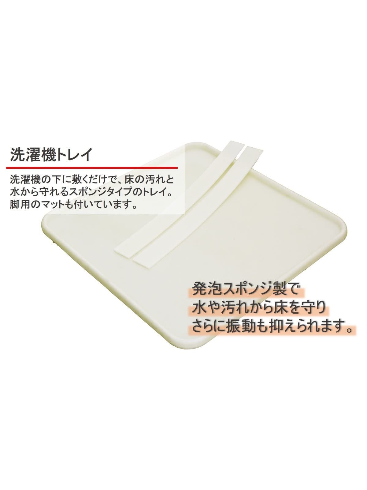 脚用マット付き