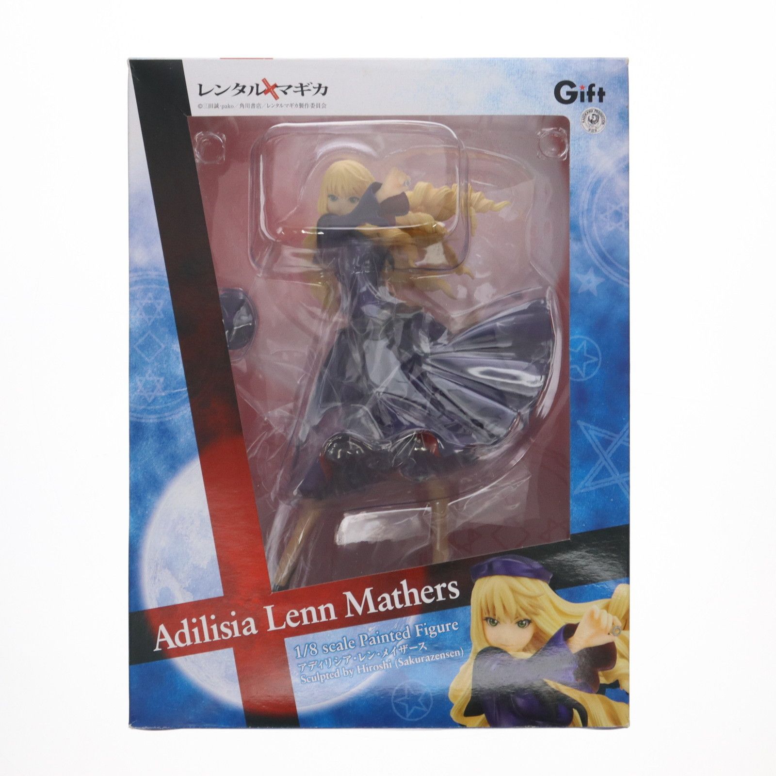 アディリシア・レン・メイザース レンタルマギカ 1/8 完成品