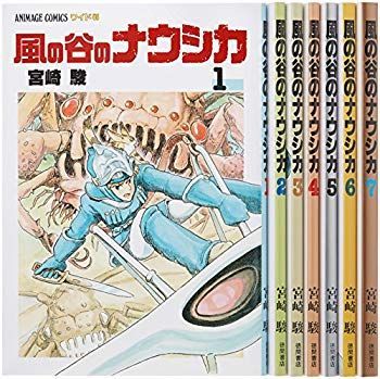 【中古】風の谷のナウシカ 全7巻箱入りセット「トルメキア戦役バージョン」 p706p5g
