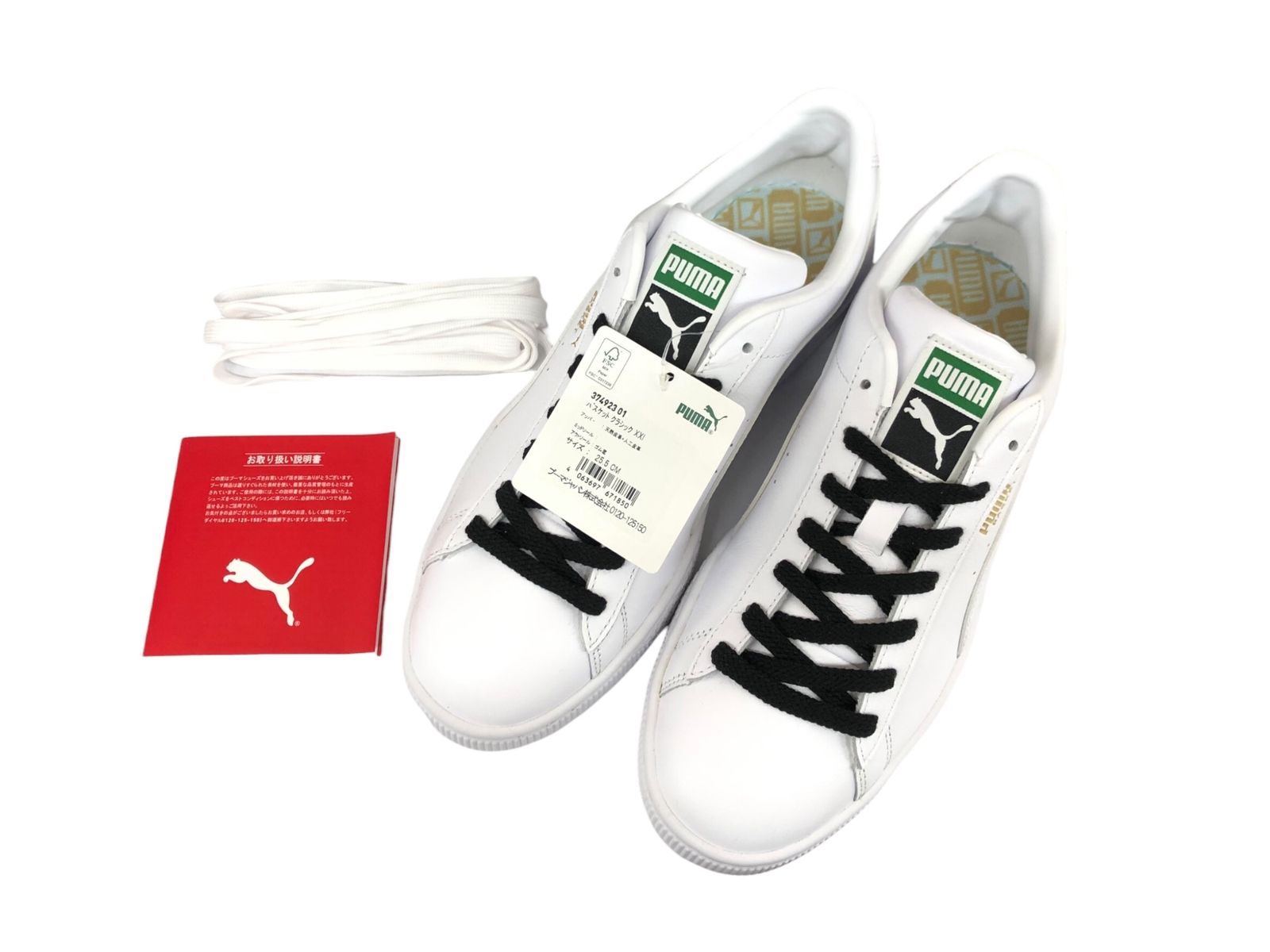 PUMA (プーマ) バスケット クラシック XXI ユニセックス スニーカー