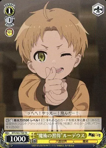 2025年最新】無職転生 トライアルデッキの人気アイテム - メルカリ