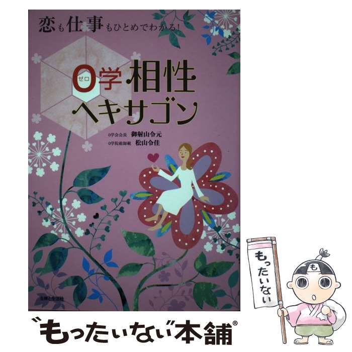 衿秀・半幅帯】本麻ぼかし リバーシブル 半巾帯 葡萄色×生成り色