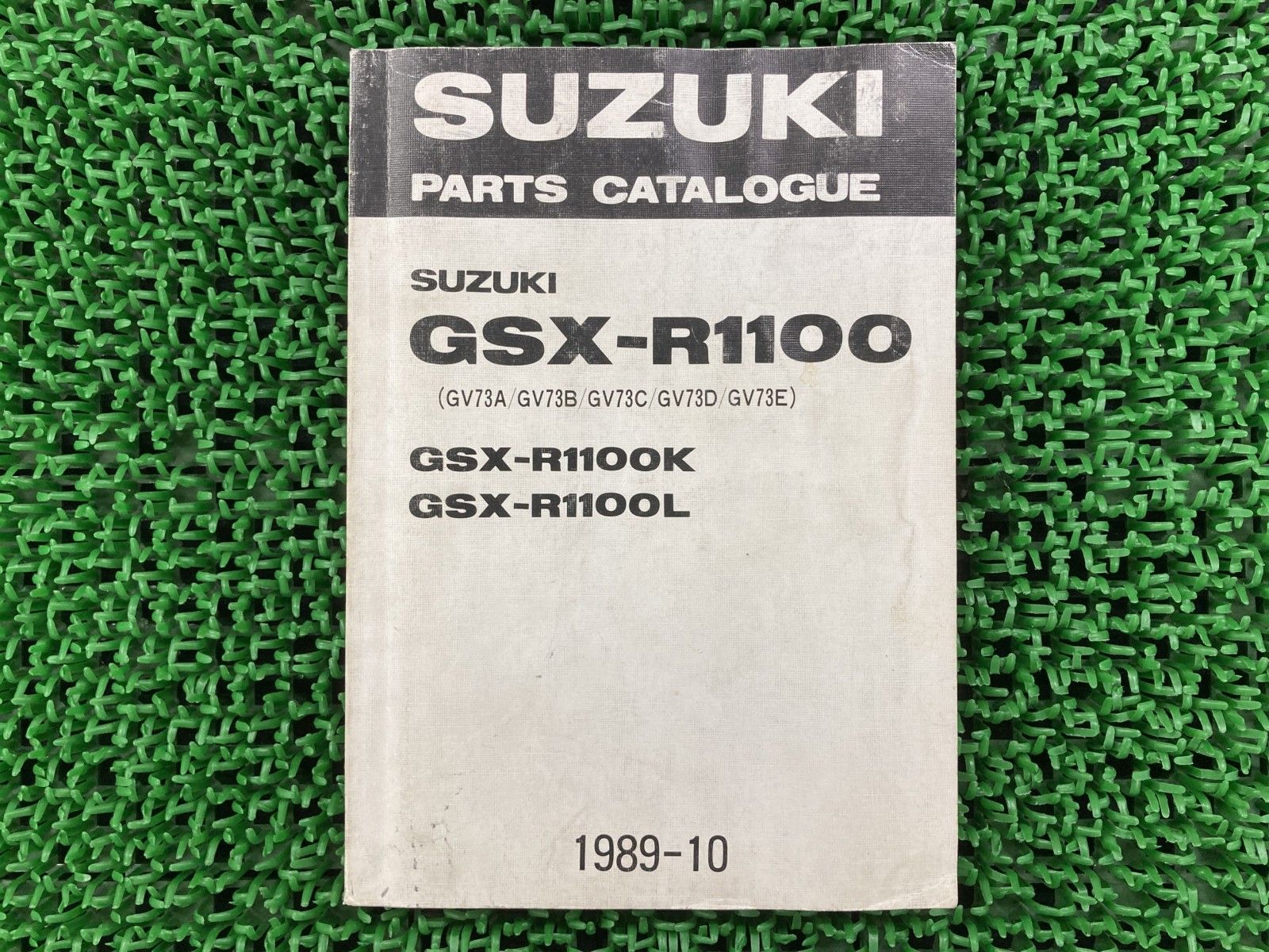 GSX-R1100 パーツリスト スズキ 正規 中古 バイク 整備書 GV73A GV73B