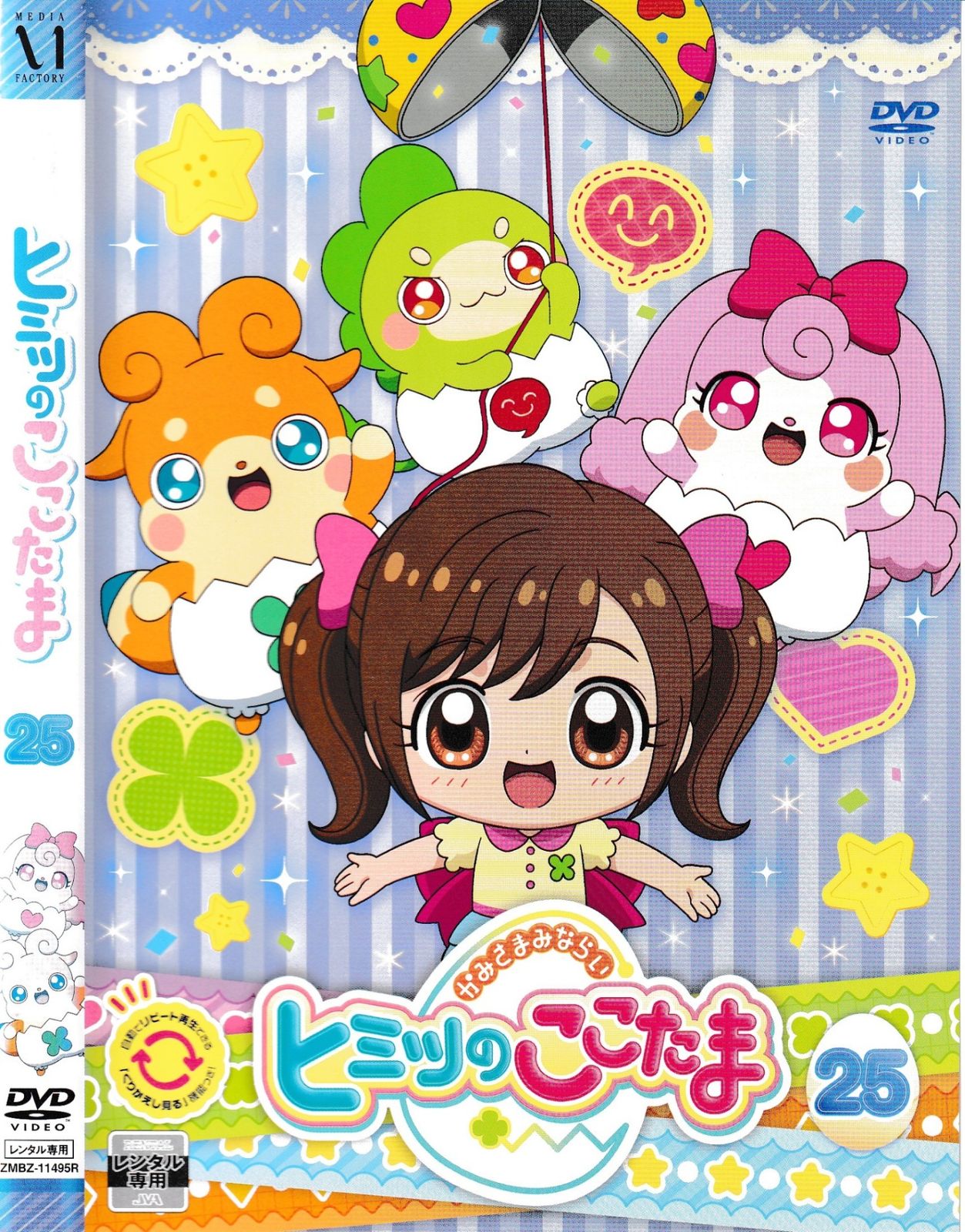 みさ　JO1 DVD 5枚 雑誌】25/5/26(月)発売『awesome! Plus』Vol.39 表紙にJO1豆原一