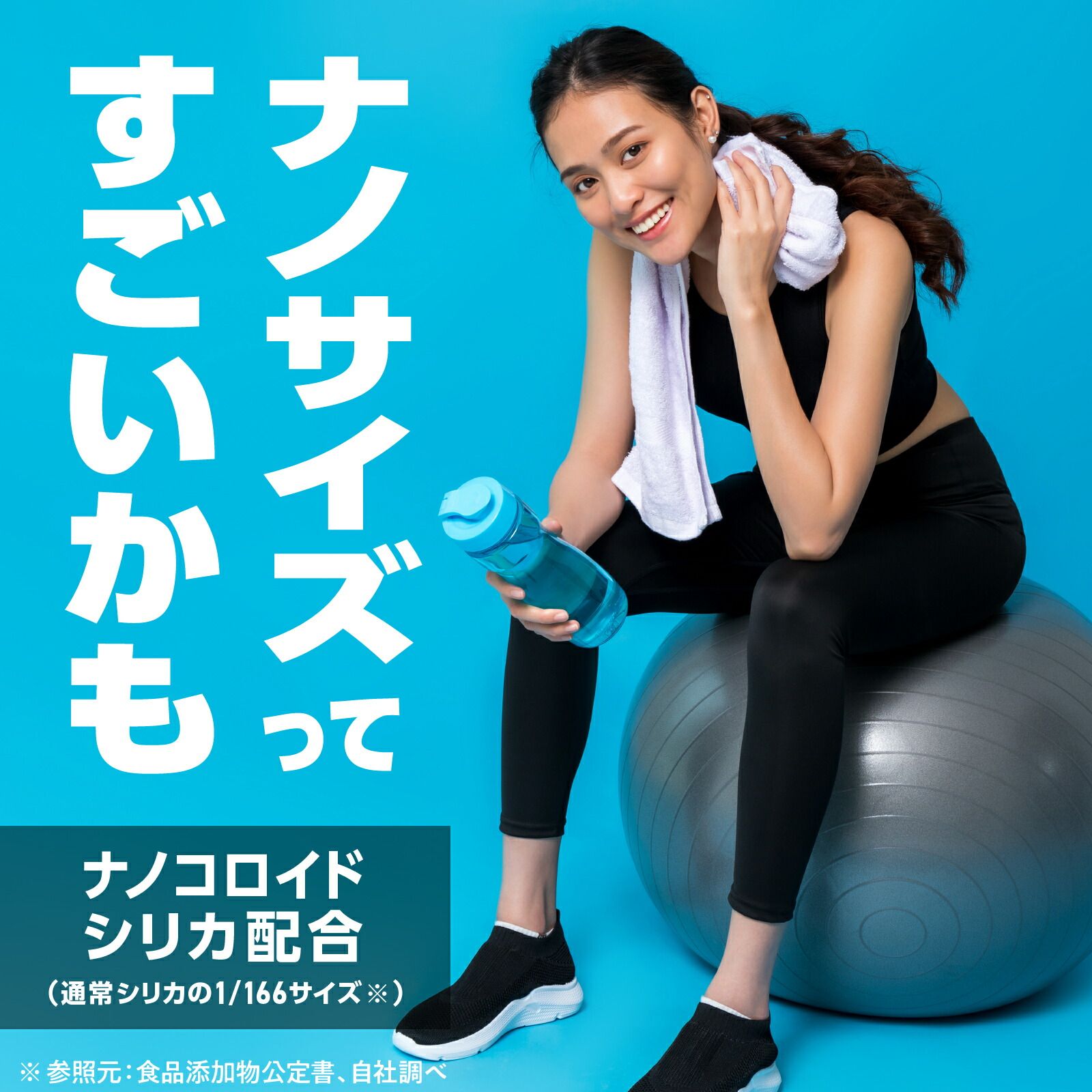 ナノコロイドシリカ水