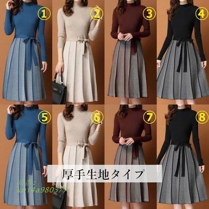 韓国 ロングニット ワンピース セータードレス ツートンレディース 中学生 通勤 レジャー 旅 通学 ミドル丈 ガー大人女子 高校生 ワンピース 秋冬春 kni4a980377