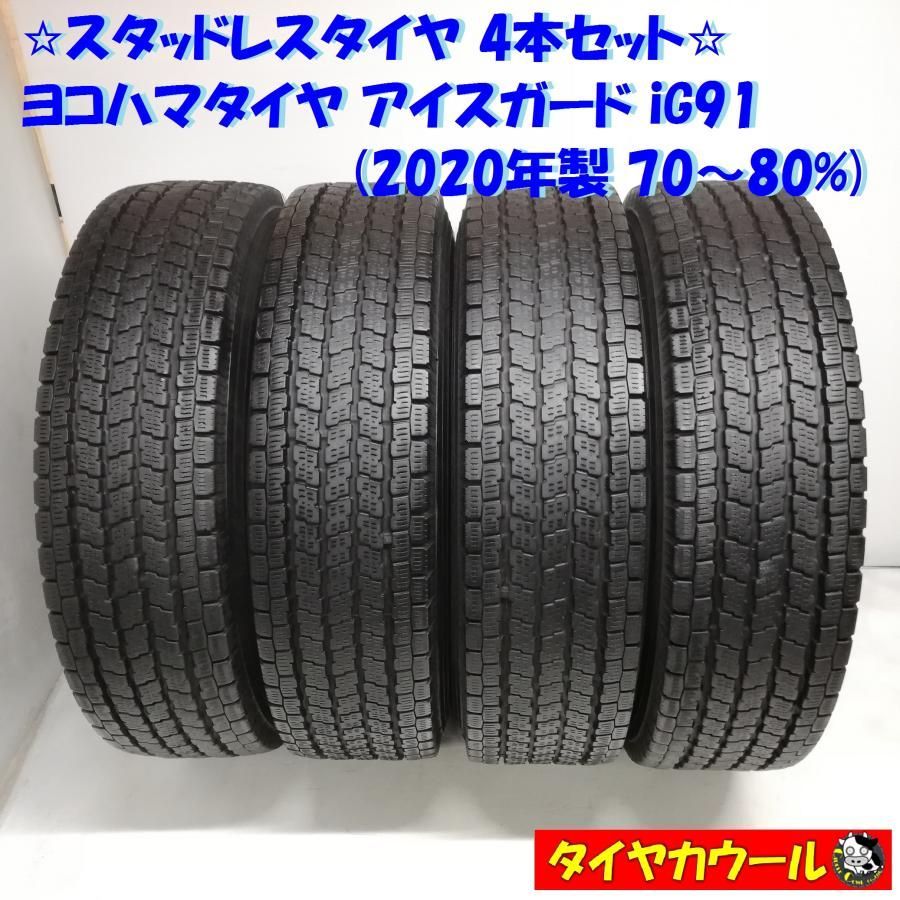 195/80R15 LT ヨコハマタイヤ アイスガードiG91 中古スタッドレス