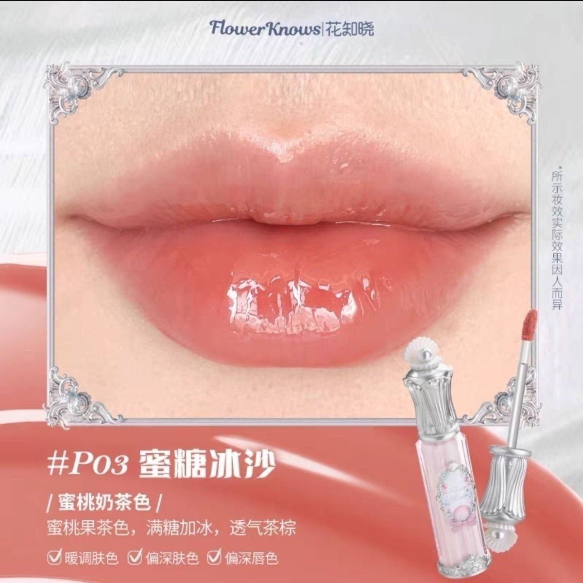 フラワーノーズ シェルズジュエル コレクション シェルズ リップグロス